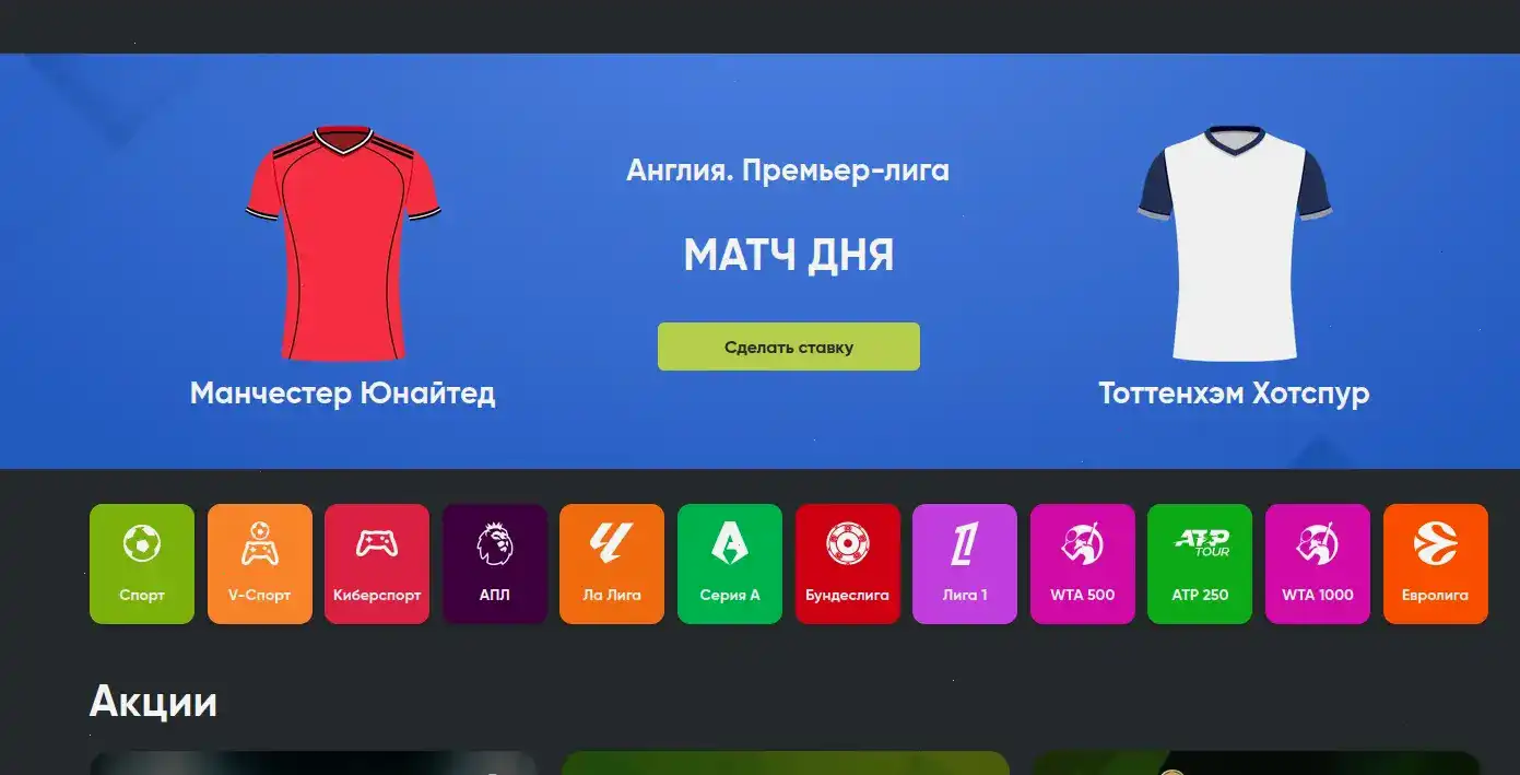 Пинко казино интерфейс